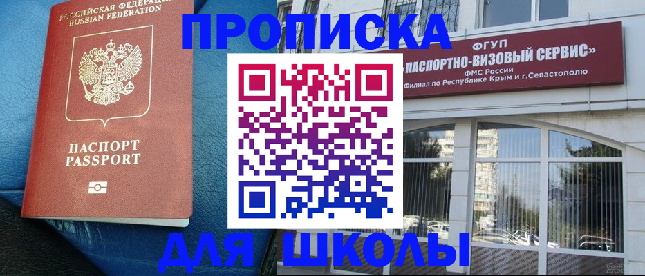 временная регистрация надежно в Оренбургской области