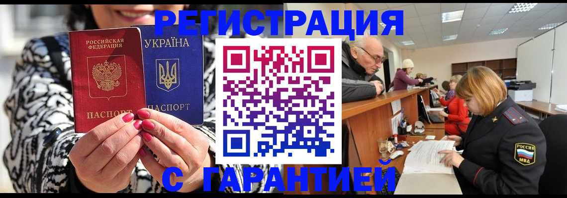 прописка для военкомата в Оренбургской области