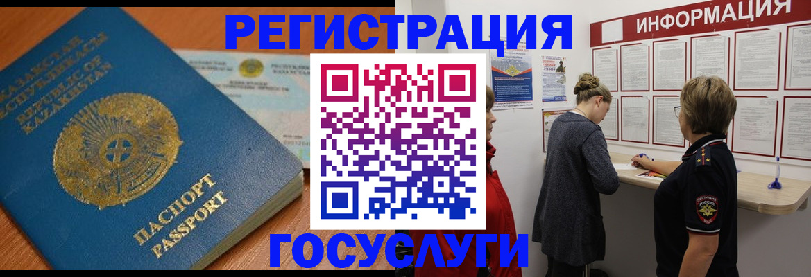 прописка паспорт в Оренбургской области